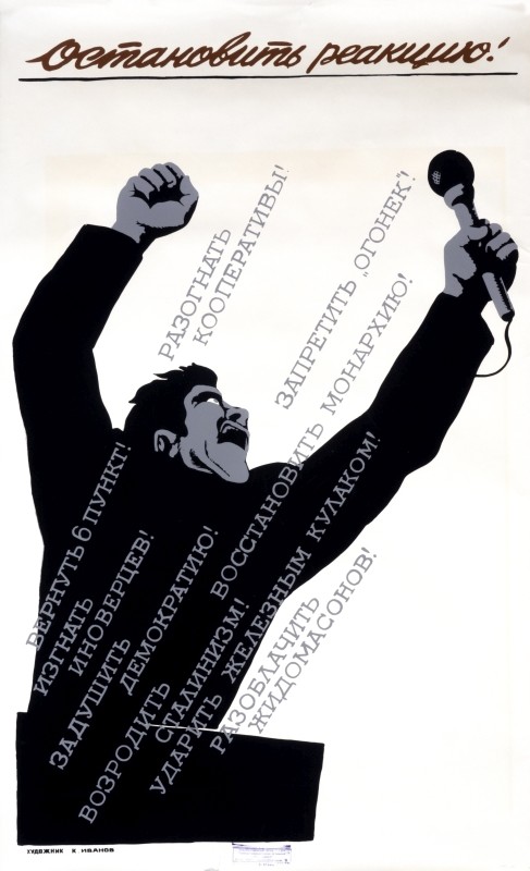 Obsessed man with microphone screaming reactionary slogans; gray, white, black