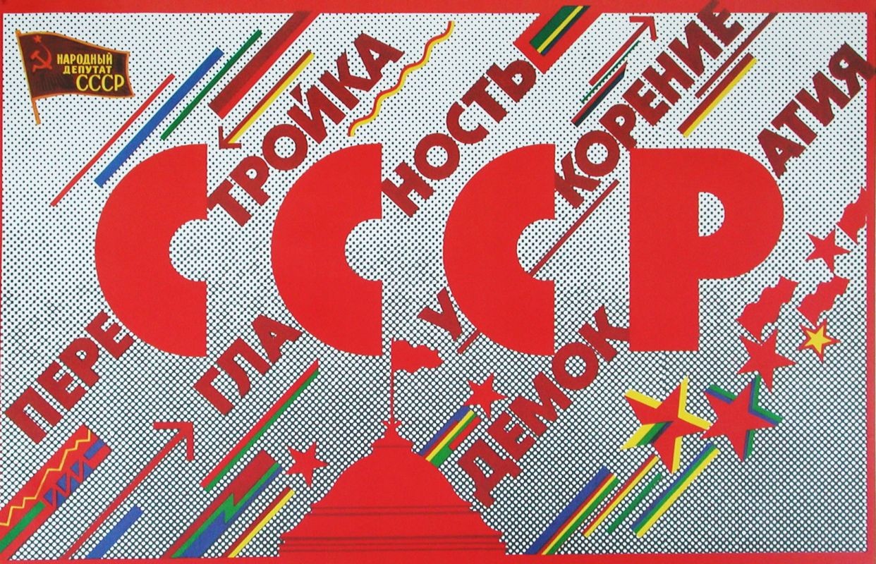 Typography over Kremlin; red, black, blue, yellow, green